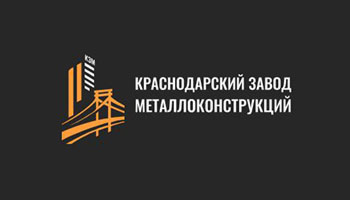 ООО «Краснодарский завод металлоконструкций»